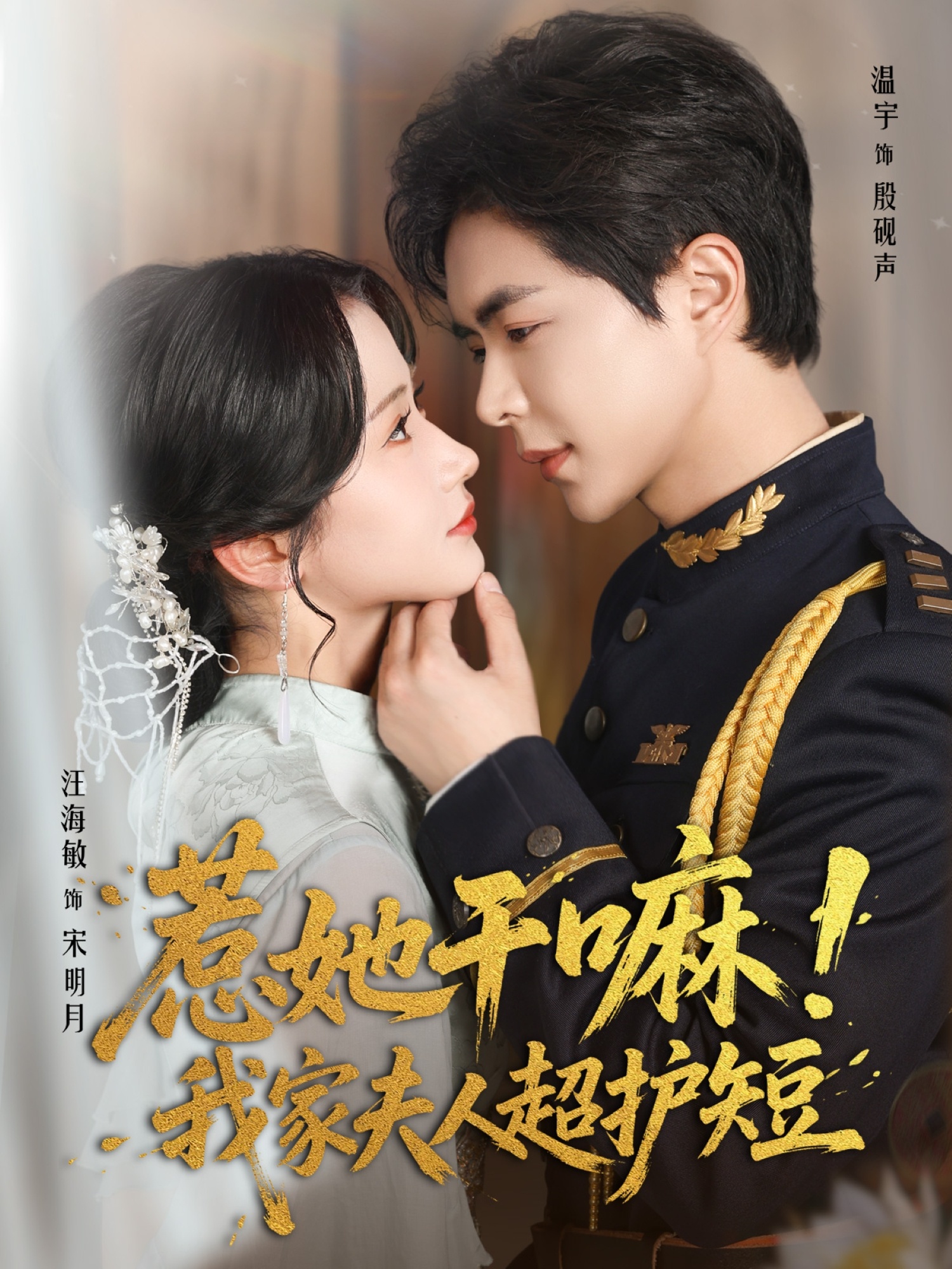 惹她干嘛我家夫人超护短